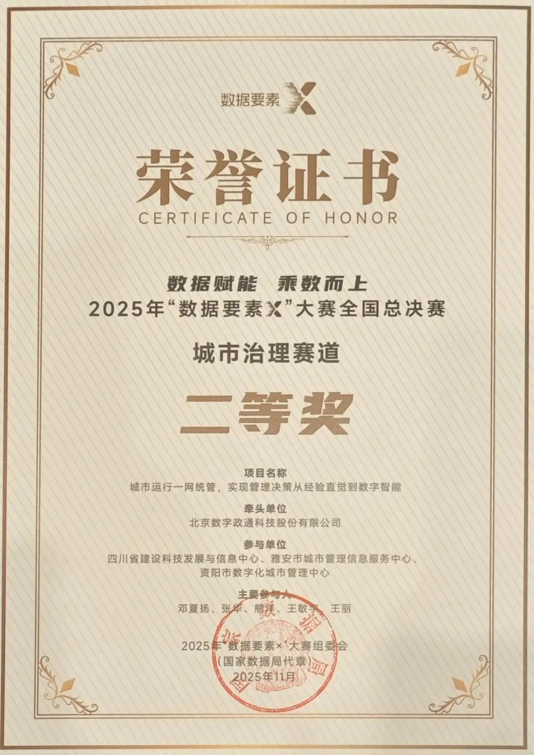 1764557741984524.jpg 圖片 2.jpg